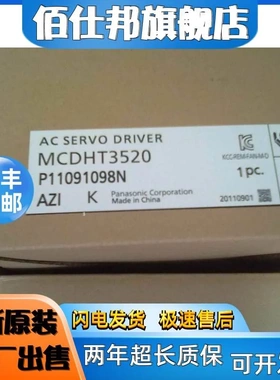 非实价议价议价伺服套装出售MCDDT3520+MSMD082P1T/P1V/P1U拍前议