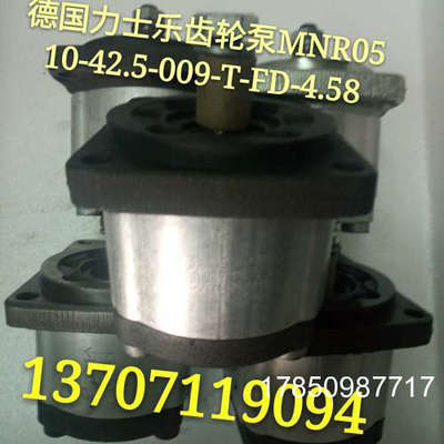议价齿轮泵MNRE0510-42.5-009-T-FD-4.58鑫源液压13707119094面谈