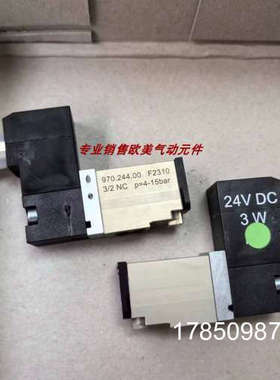 议价970.244.00（NC）SEITZ电磁阀兼容970.25.00 NC 24V克朗斯电