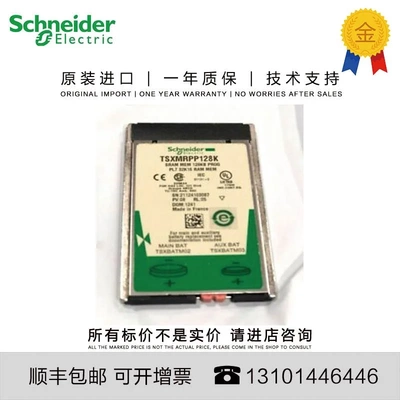 非实价议价议价 TSXMRPP128K 特价出 旺旺咨询 TSXMRPP128K原装进
