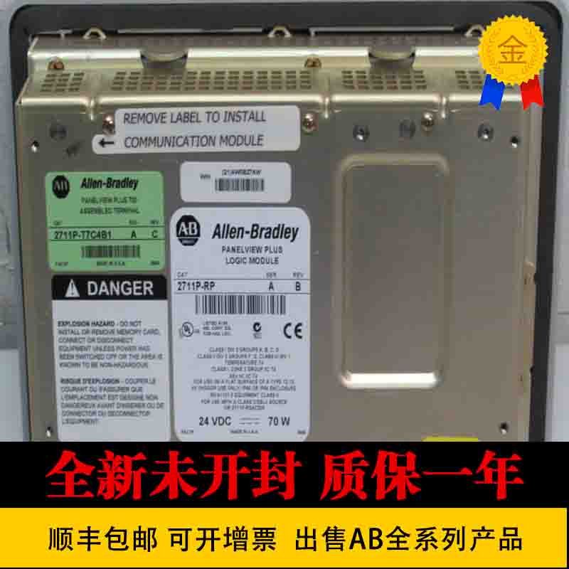 非实价议价议价触摸屏 2711P-RBK12 2711P-RBK15 原装 2711P-RBK7