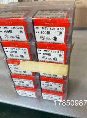 议价NICHIFU日富端子TMEV1.25-3.5s议价