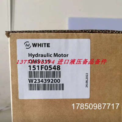 议价WHITE/怀特OMS315 151F0548丹佛斯Danfoss液压马达议价