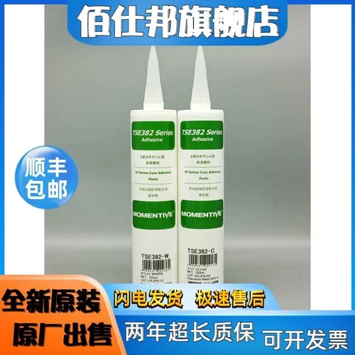 非实价议价议价迈图TSE382-C/W绝缘耐高温UL防水阻燃有机密封RTV