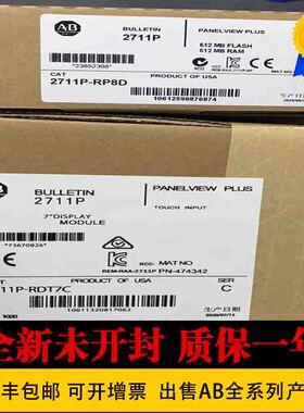 非实价议价议价 触摸屏 2711P-K4M5D 2711P-RPD 美国进口 2711P-K