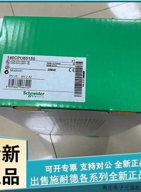 非实价议价议价施耐德Schneider 140CPU65160C 140CPU67160C 模块