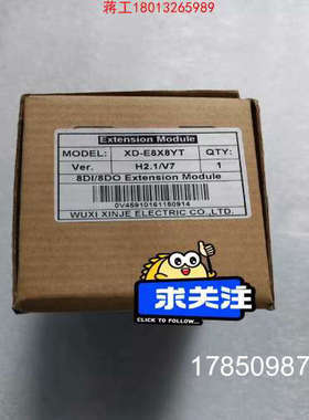 议价信捷XINJEXD-E8X8YT扩展模块余料议价议价