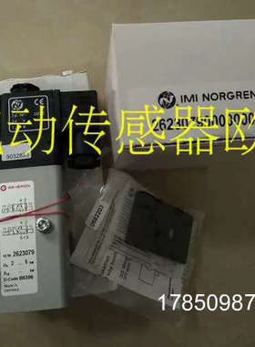 议价2636047NORGREN电磁阀 2623079.3036.024.00  8020767议价