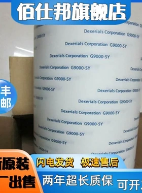 非实价议价议价日本Dexerials Corporation迪睿合G9000-SY双面胶