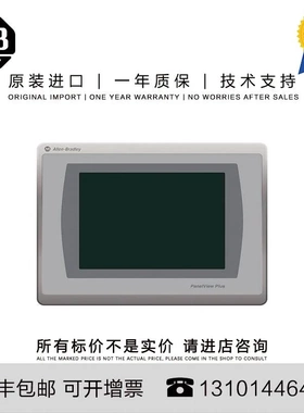 非实价议价议价Allen-Bradley 2711P-T7C22A9P-B 2 KG US PanelVi