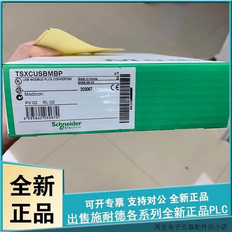 非实价议价议价TSXCUSBFIP Harmony XBT - USB网关-fipway/fipio