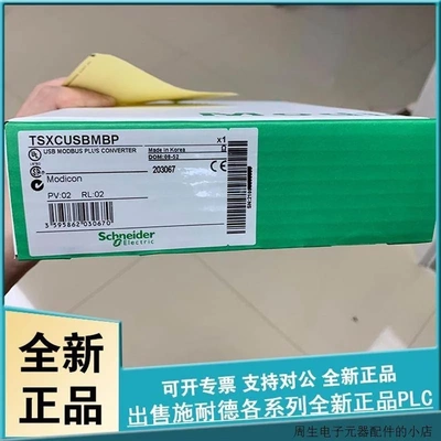 非实价议价议价TSXCUSBFIP Harmony XBT - USB网关-fipway/fipio