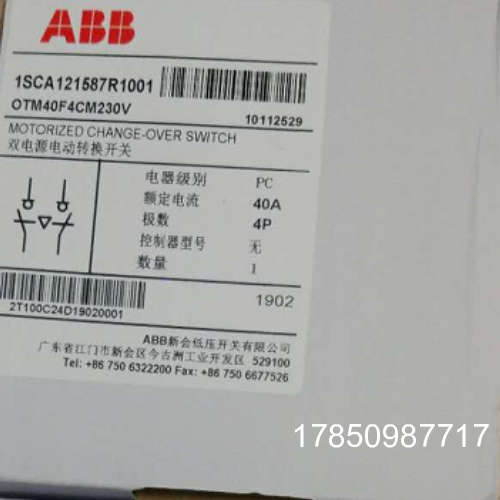 议价 ABB 双电源转换开关；OT200E13CK-104 议价