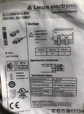 非实价议价议价劳易测50112807接近开关IS 212MM/4NO-8N【议价】