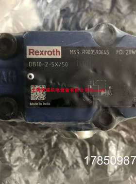 议价力士乐DB10-2-5X/50 R900590645压力等级50bar，Rexroth议价