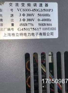 议价格立特450KW变频器VC6000-450G3/500P3，议价