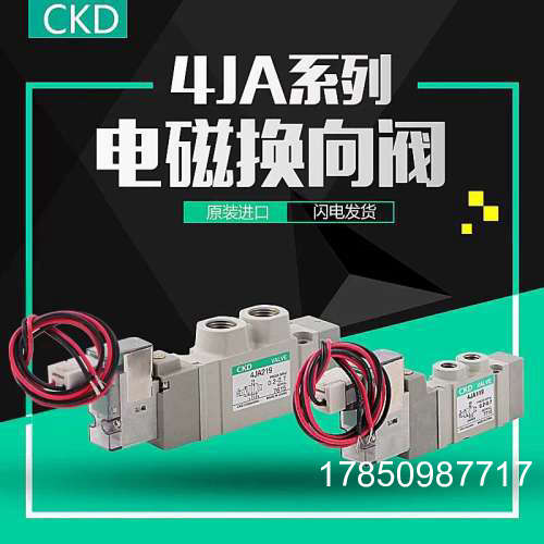 议价CKD电磁阀4JA219-06-E2-3代替SY5120-5LZD-01/4JA119-M5-E2-3