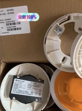 非实价议价议价全新烟感光电感烟火灾探测器HD100SD非实价议价议