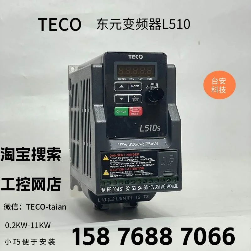 非实价议价议价东元台安变频器L510-2P2 2P5 201 202-SH1F-NC SH1