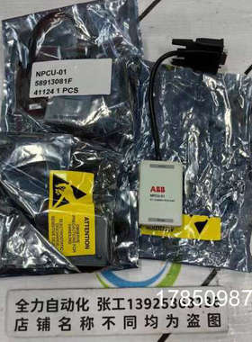 议价ABB 调试线模块NPCU-01 58913081议价