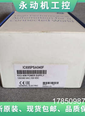 议价GE 模块 IC695PSA040 拍前请咨询  IC695PSA040F IC695PSA040