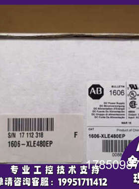 议价1606-XLE480EP罗克韦尔电源正品质量售后无忧供应1606XLE480E