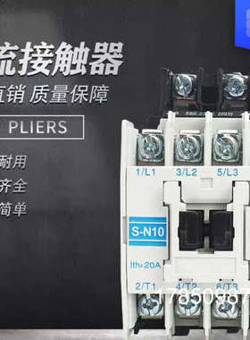 议价交流接触器S-N10 N11 N12 N18 N21 N25 N35 N50 N65 N80 N95