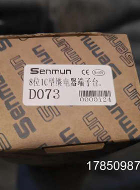 议价Senmun三铭8位IC型继电器端子台D073正品议价议价
