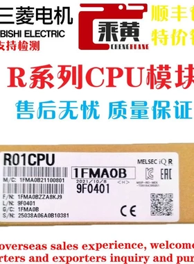 非实价议价议价进口三菱R系列PLC 模块 R00CPU R01CPU R02CPU R04