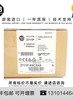 非实价议价议价Allen-Bradley 2711P-B6C1D 1.744 KG US PanelVie