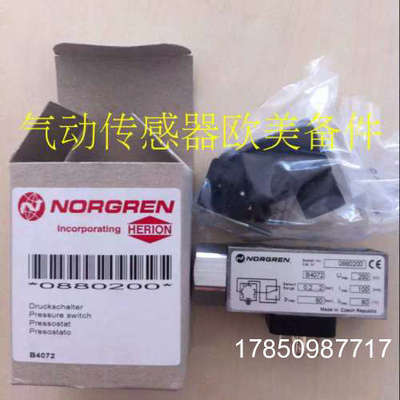 议价0880200IMI NORGREN 压力开关0880400 0880300 0882200诺冠议