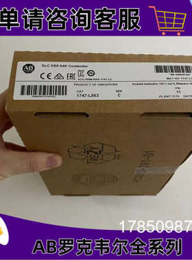 议价AB 1747-L553 罗克韦尔AB SLC 5/05控制器 64K 记忆体 1747L5