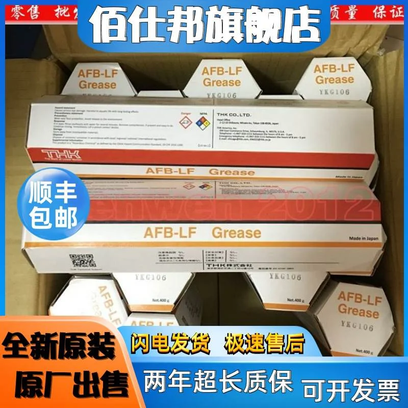 非实价议价议价日本原装润滑油THK AFB导轨润滑脂贴片机润滑脂丝