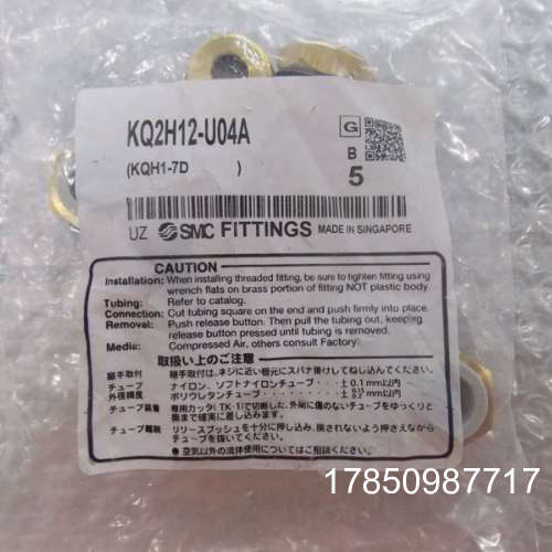 议价供应接头  KQ2H12-U04A   实物图议价