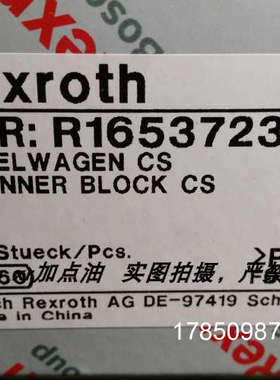 议价Rexroth力士乐R165372320力士乐滑块star力士乐30规格钢制滑