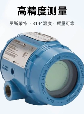 非实价议价议价3144P温度变送器 ROSEMOUNT248HART传感器协议高精