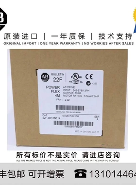 非实价议价议价Allen-Bradley 22F-D013N114 4.262 KG CN PowerFl