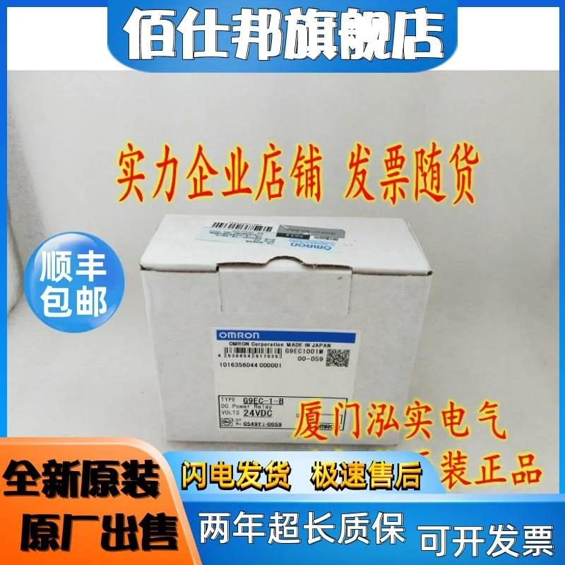 非实价议价议价G9EC-1-B DC24 欧姆龙 OMRON 继电器 全新原装正品