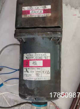 议价浙江佳雪电机100YYJS140-5减速箱100-GK-10  90YYJT60-3 90-G