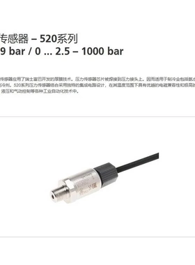 非实价议价议价Huba Control压力变送器520.9K1S0A120非实价议价