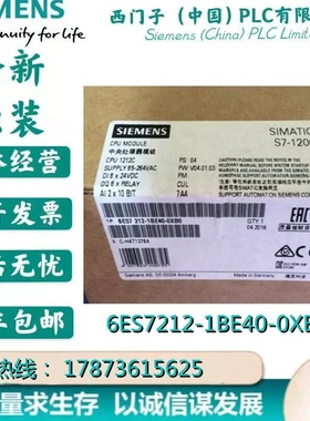 非实价议价议价6ES7212-1BE40-0XB0原装 S7-1200CPU1212c6ES72121