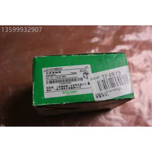 议价流接触器 LC1D18BDC DC24V 7.5kw 380v 议价