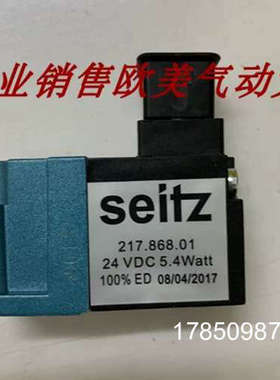 议价217.868.01赛驰SEITZ封口吹瓶电磁阀191.019.01 243.108.01议