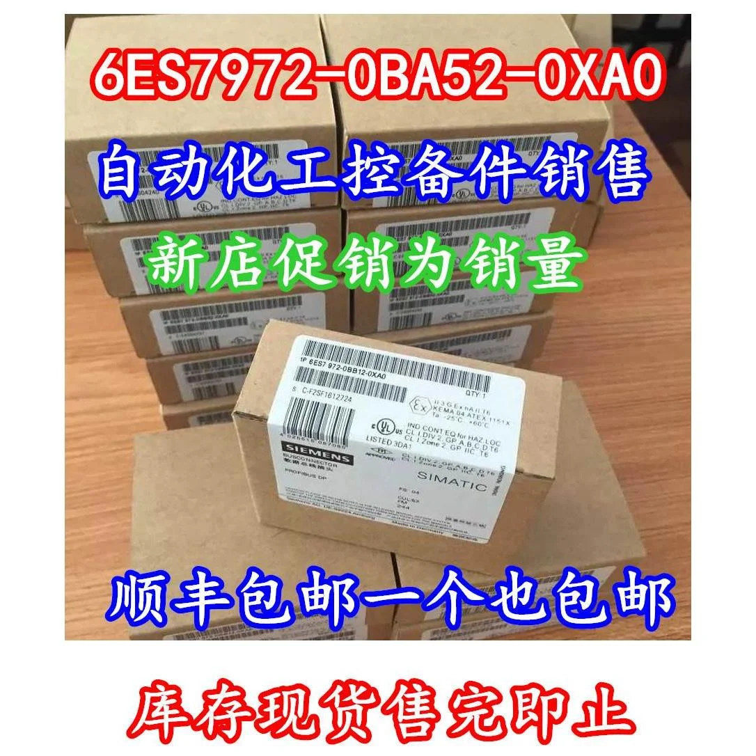 非实价议价议价PROFIBUS通讯接头6ES7972-0BA52-0XA0DP插头972-0B