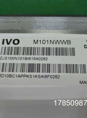 议价M101NWWB. 工业液晶屏议价