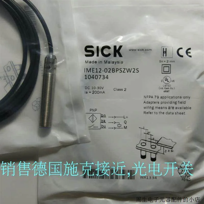 非实价议价议价德国正品施克接近开关IME08-2N5NO/2N5PO/ZT0S/ZW2