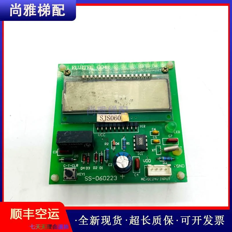 非实价议价议价原装FUJITEC G04富士达液晶显示器SS-070319/IFC5A