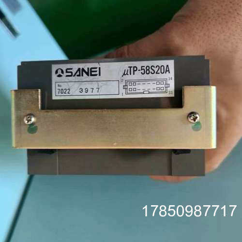 议价MSR Mitsui uTP-58S20A Telegrap议价