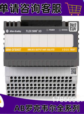 议价5094-OF8IHXT罗克韦尔AB控制器正品质量售后无忧供应5094OF8I