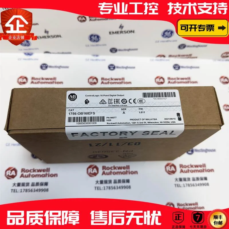 非实价议价议价 1756-OB16IEFS 罗克韦尔 ControlLogix 16点数字